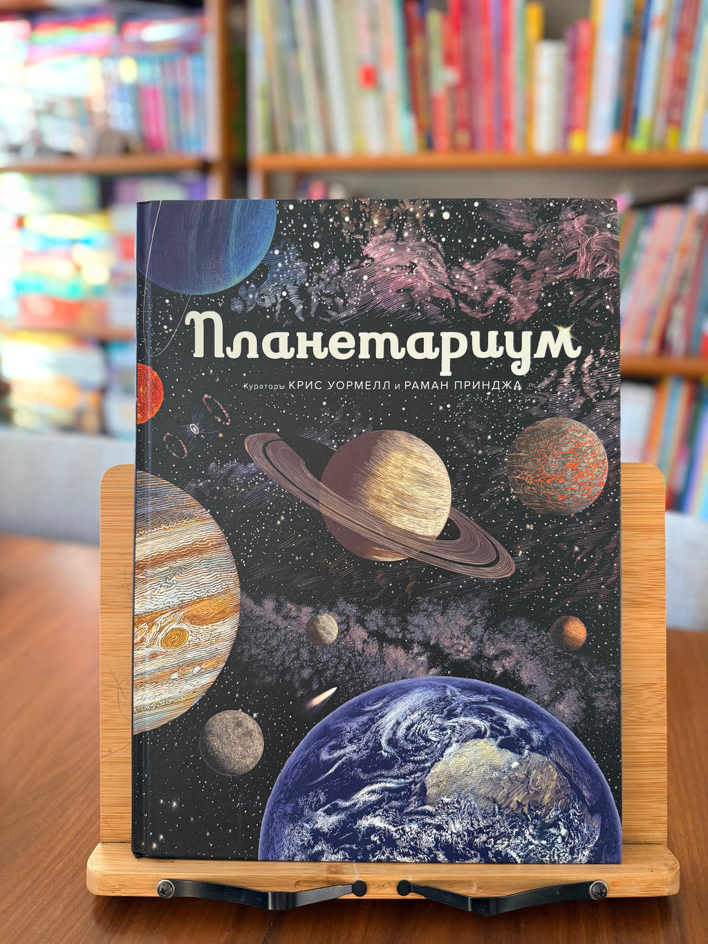 Планетариум