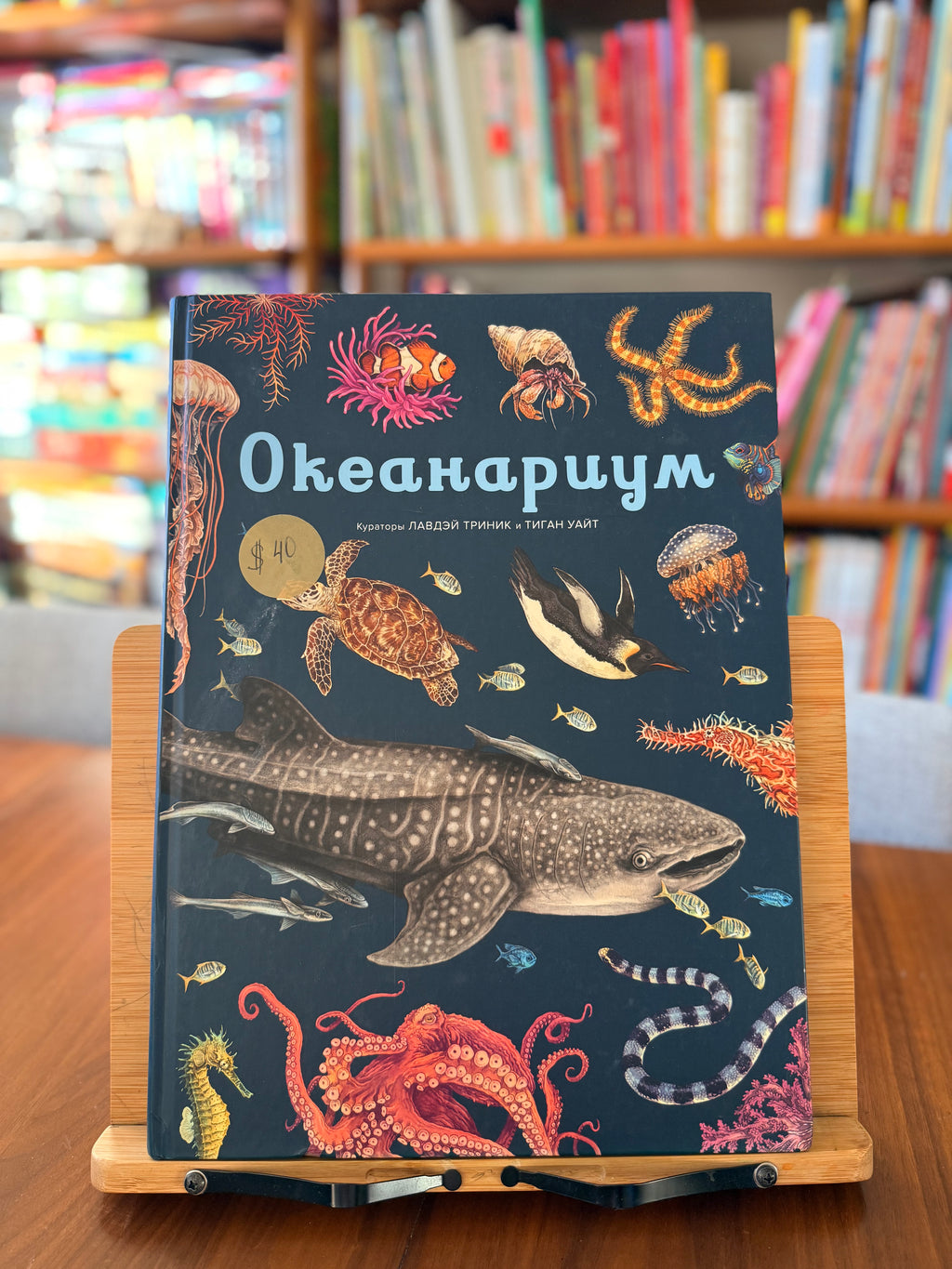 Океанариум