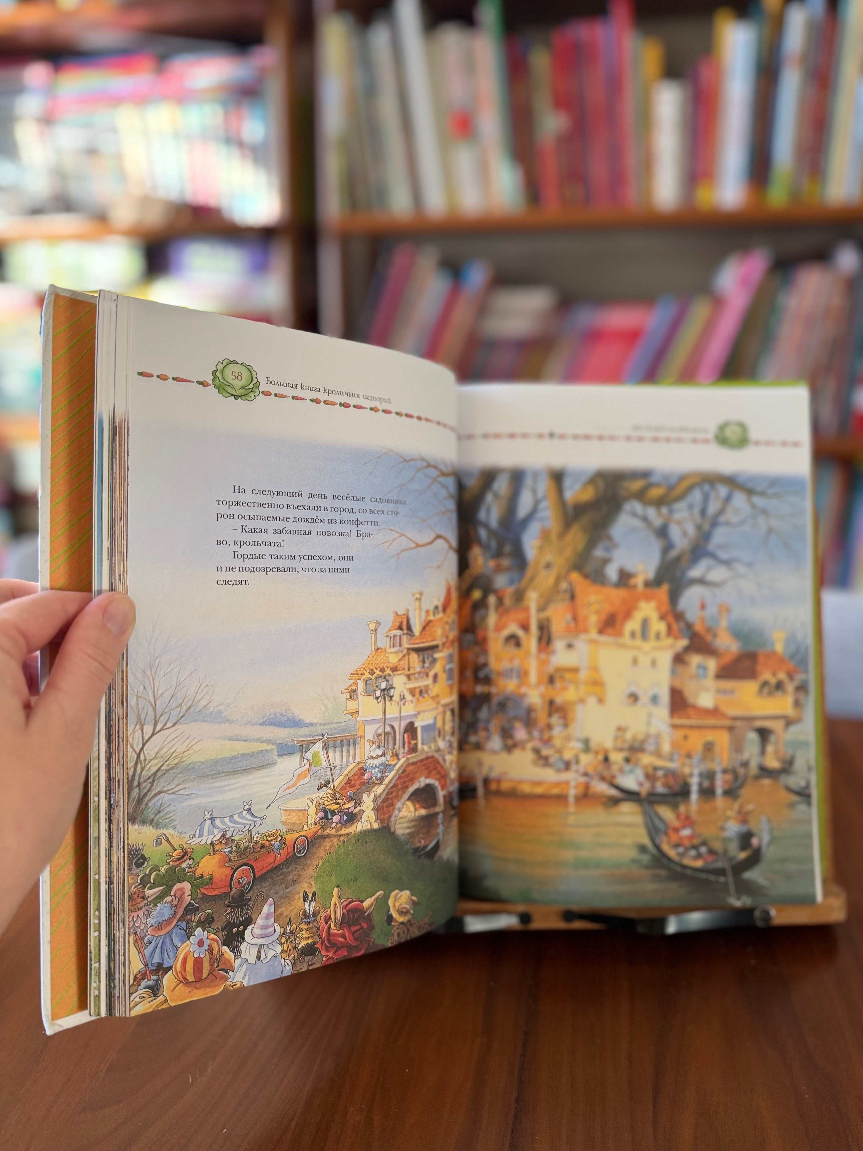 Большая книга кроличьих историй. Ж. Юрье, Л. Жуанниго (как новая)