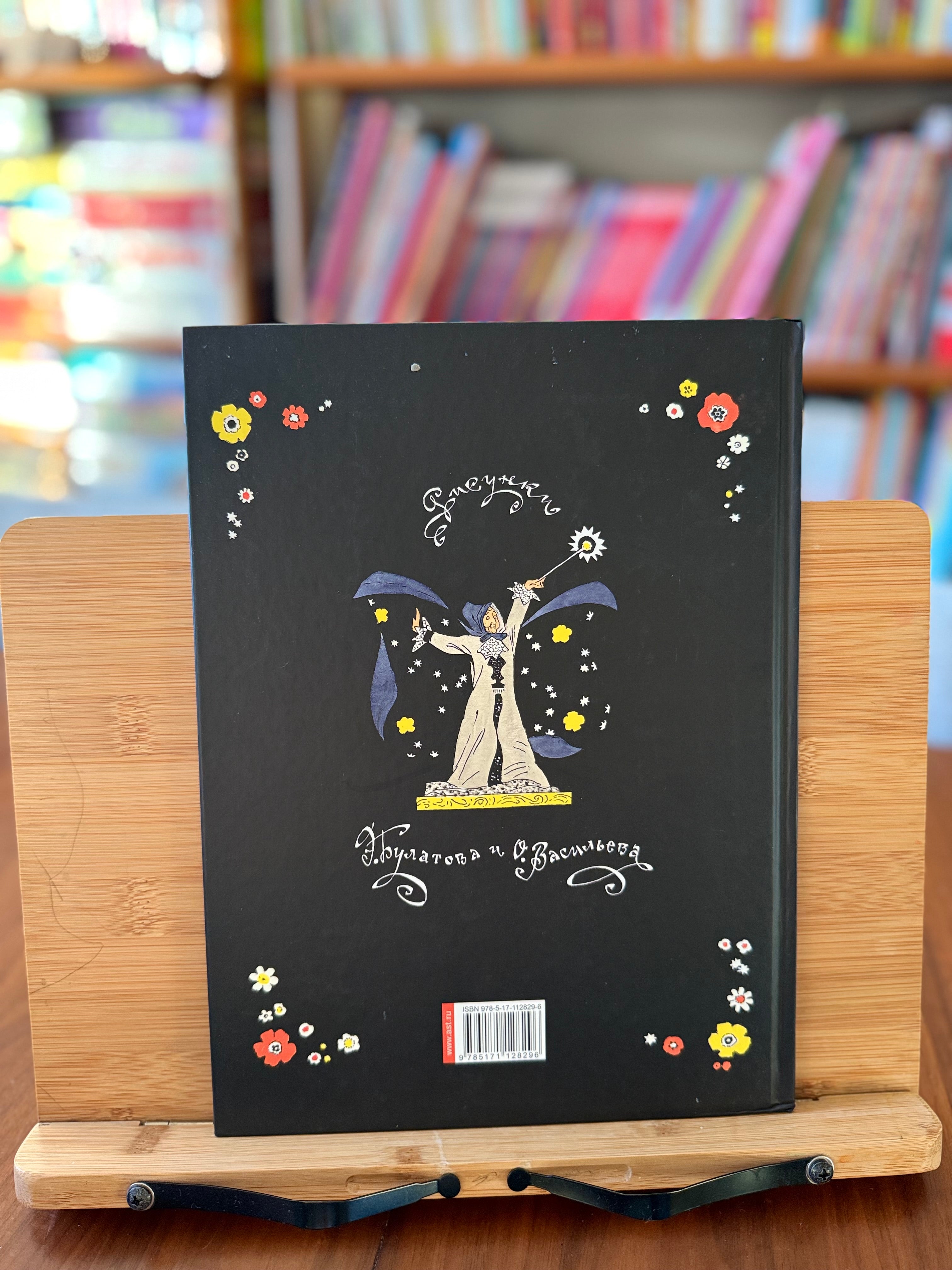 Золушка. Шарль Перро (рисунки Э.Булатова, О.Васильева)