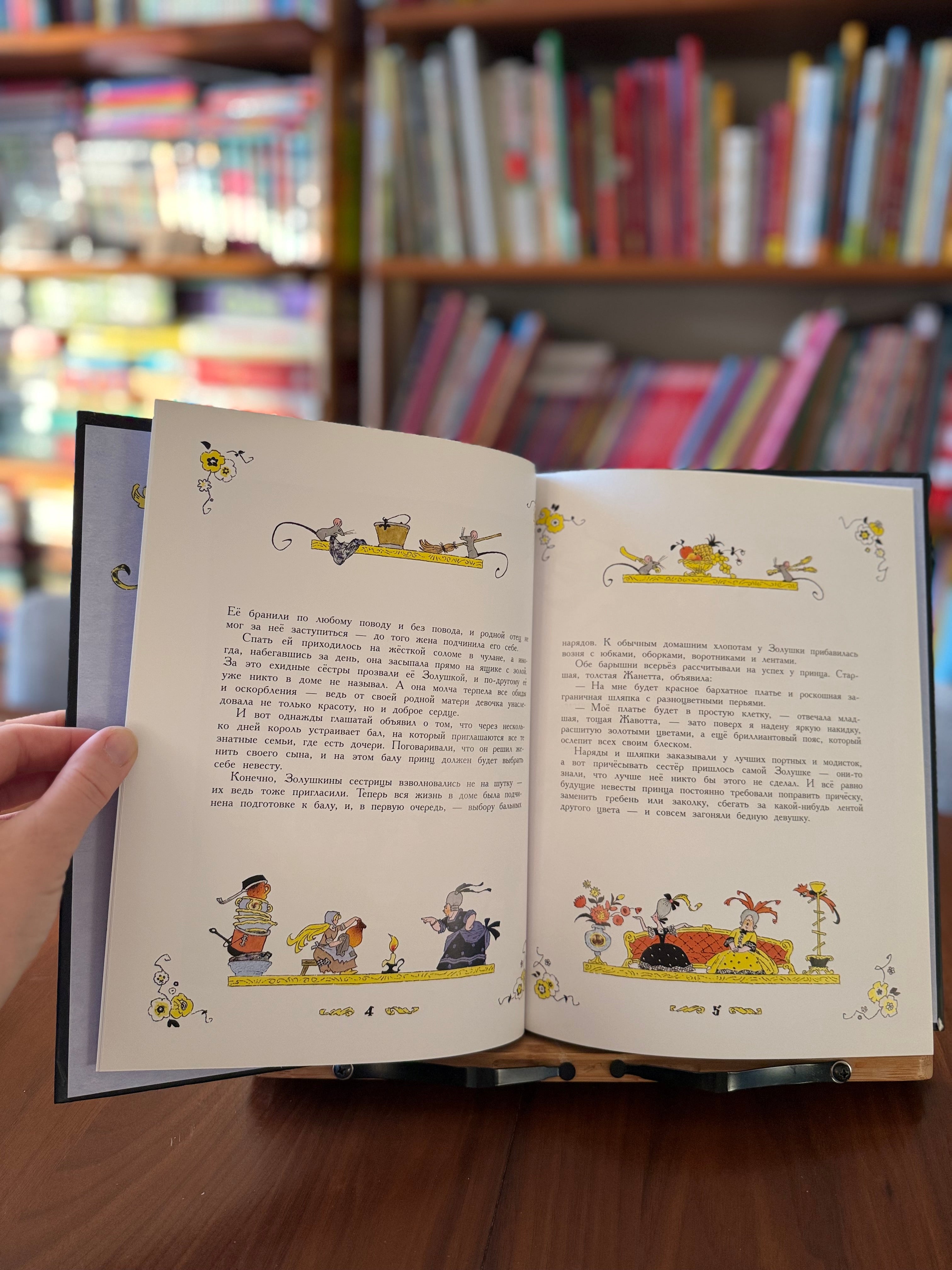 Золушка. Шарль Перро (рисунки Э.Булатова, О.Васильева)